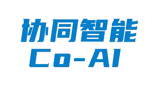 湖北协同智能科技有限公司